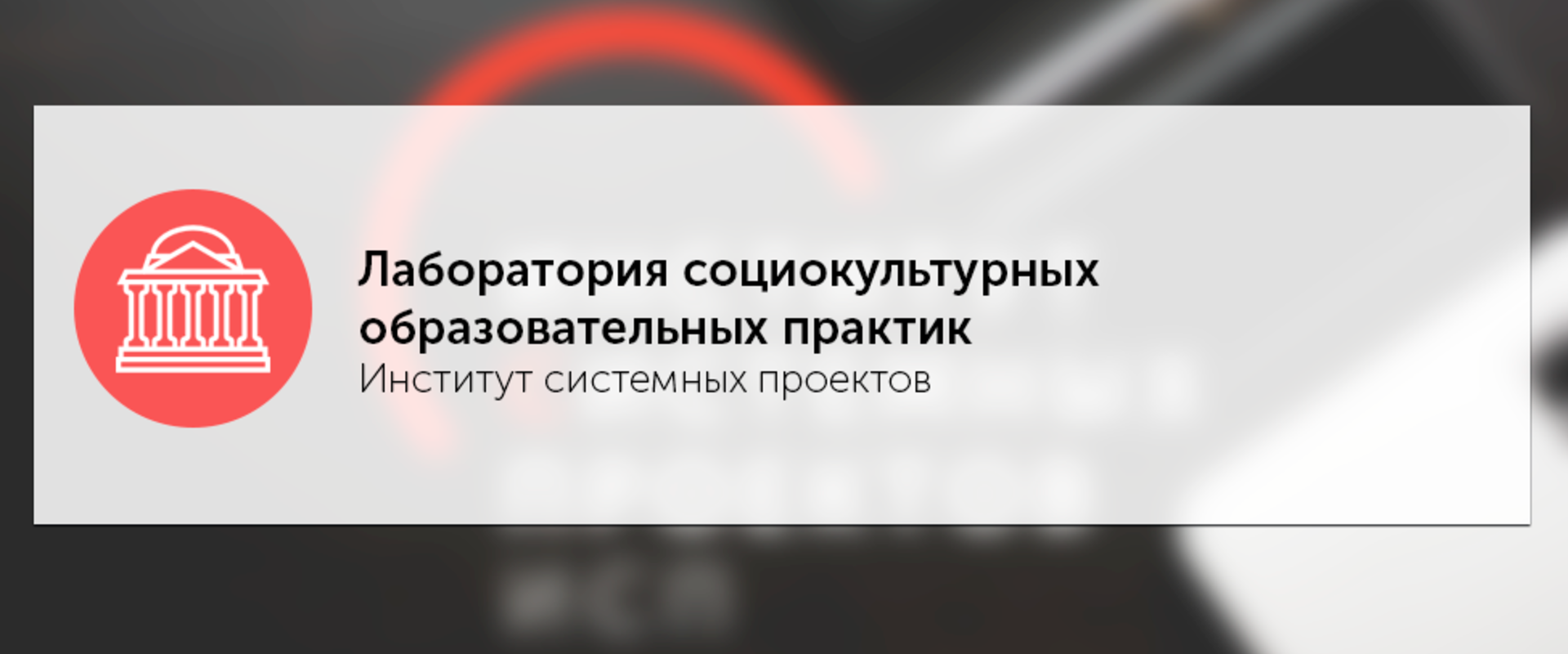 Сайт агентство социокультурных технологий. Институт системных проектов. Социокультурная практика МГПУ. Социокультурная практика МГПУ пример.