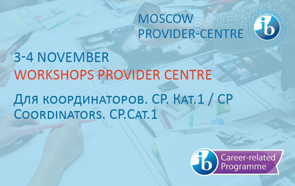 3−4 November. The IB workshops CP