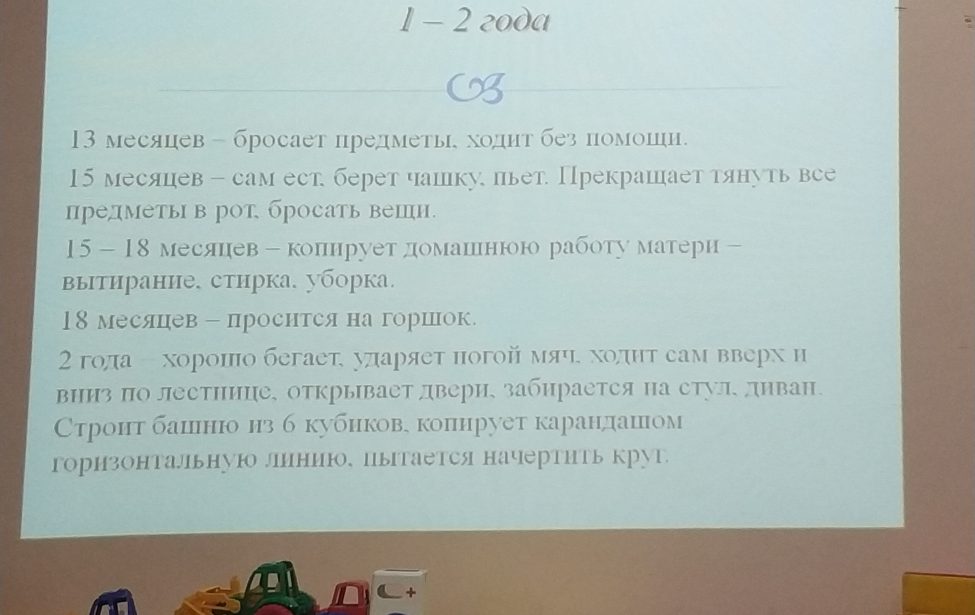 «Как вести дневник наблюдения за развитием ребенка»