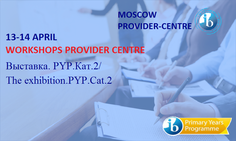 13−14 April. The IB workshops PYP