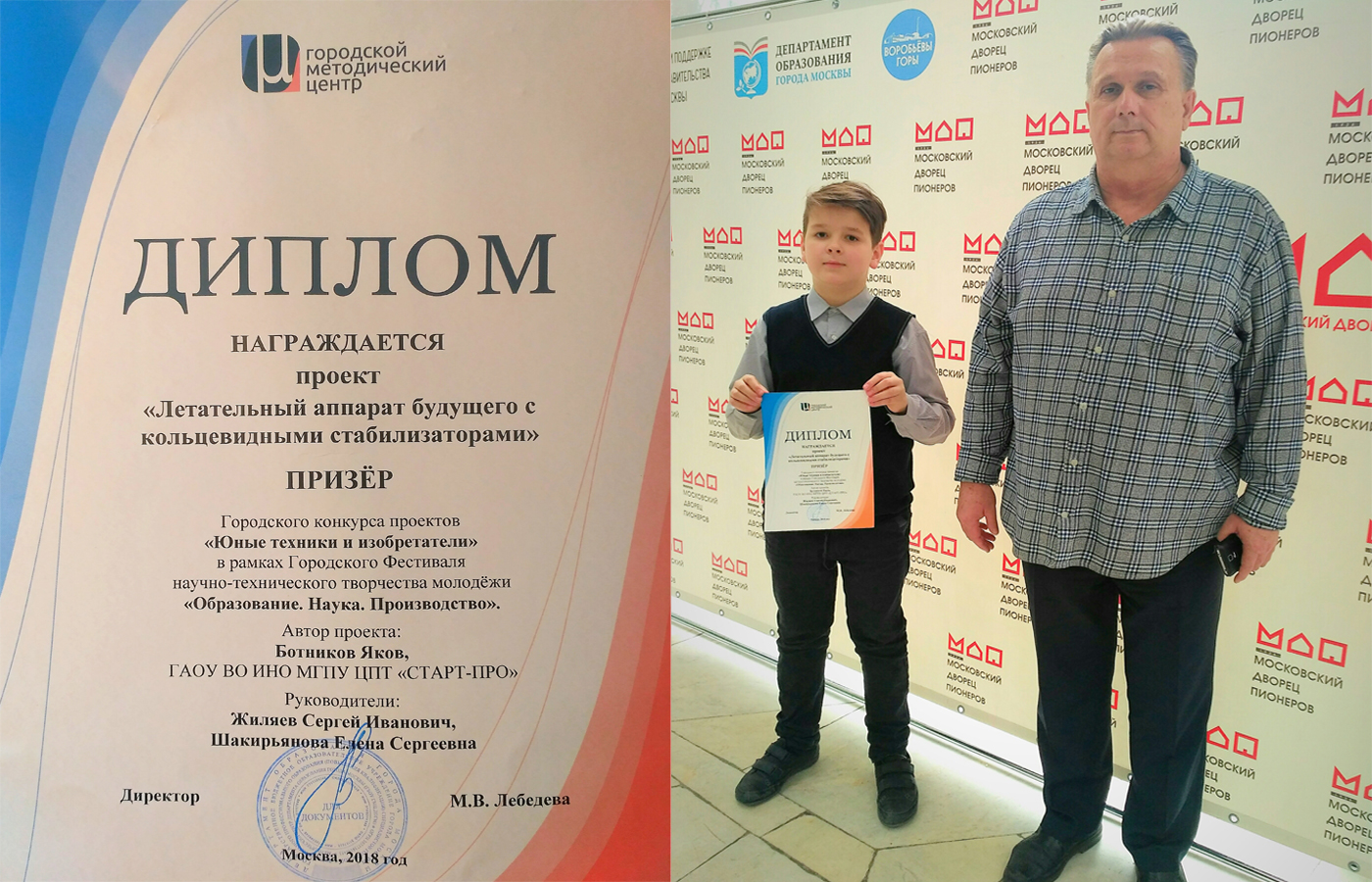 Диплом призера на конкурсе «Юные техники и изобретатели»