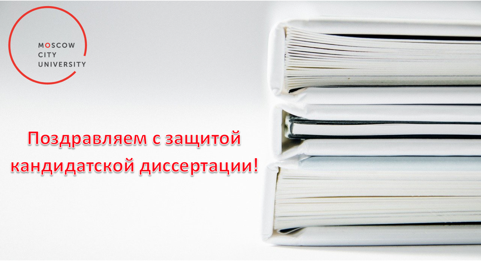 Ю. Кулакова защитила кандидатскую диссертацию по языкознанию и литературоведению