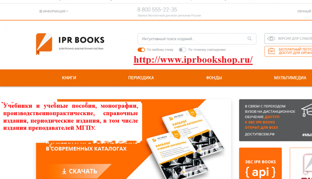 Iprbooks reader что это