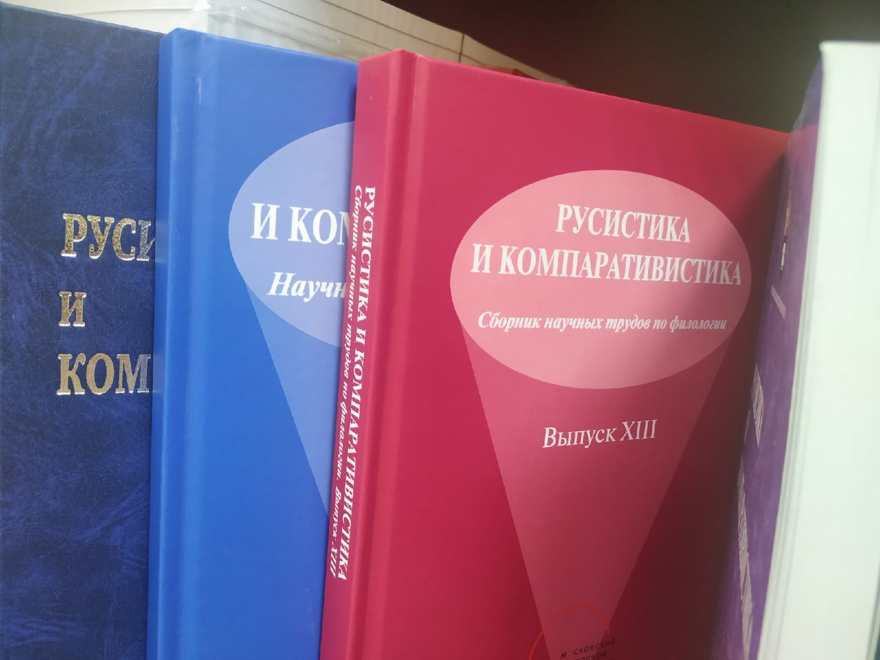 20 статей из «Русистики и компаративистики» переведены на английский язык