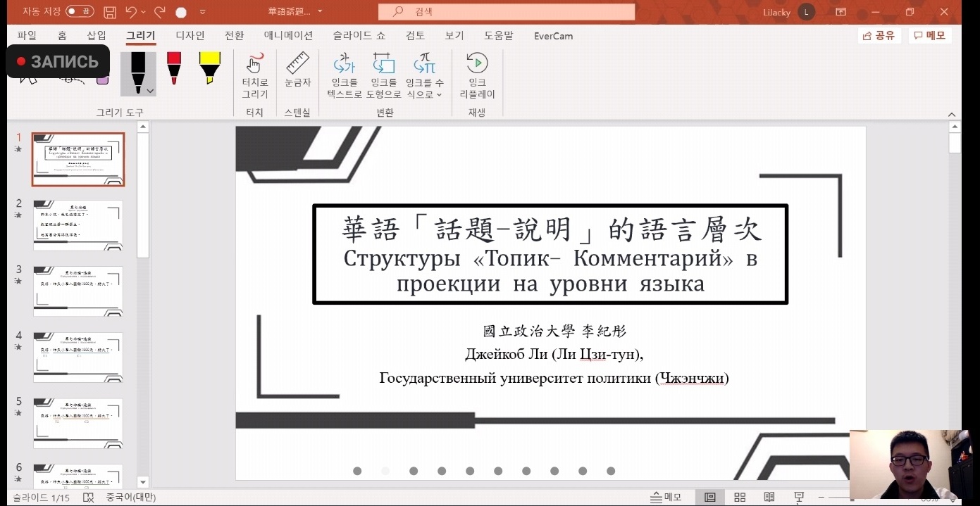 встреча-дискуссия, посвященная обсуждению Предикационной концепции языка