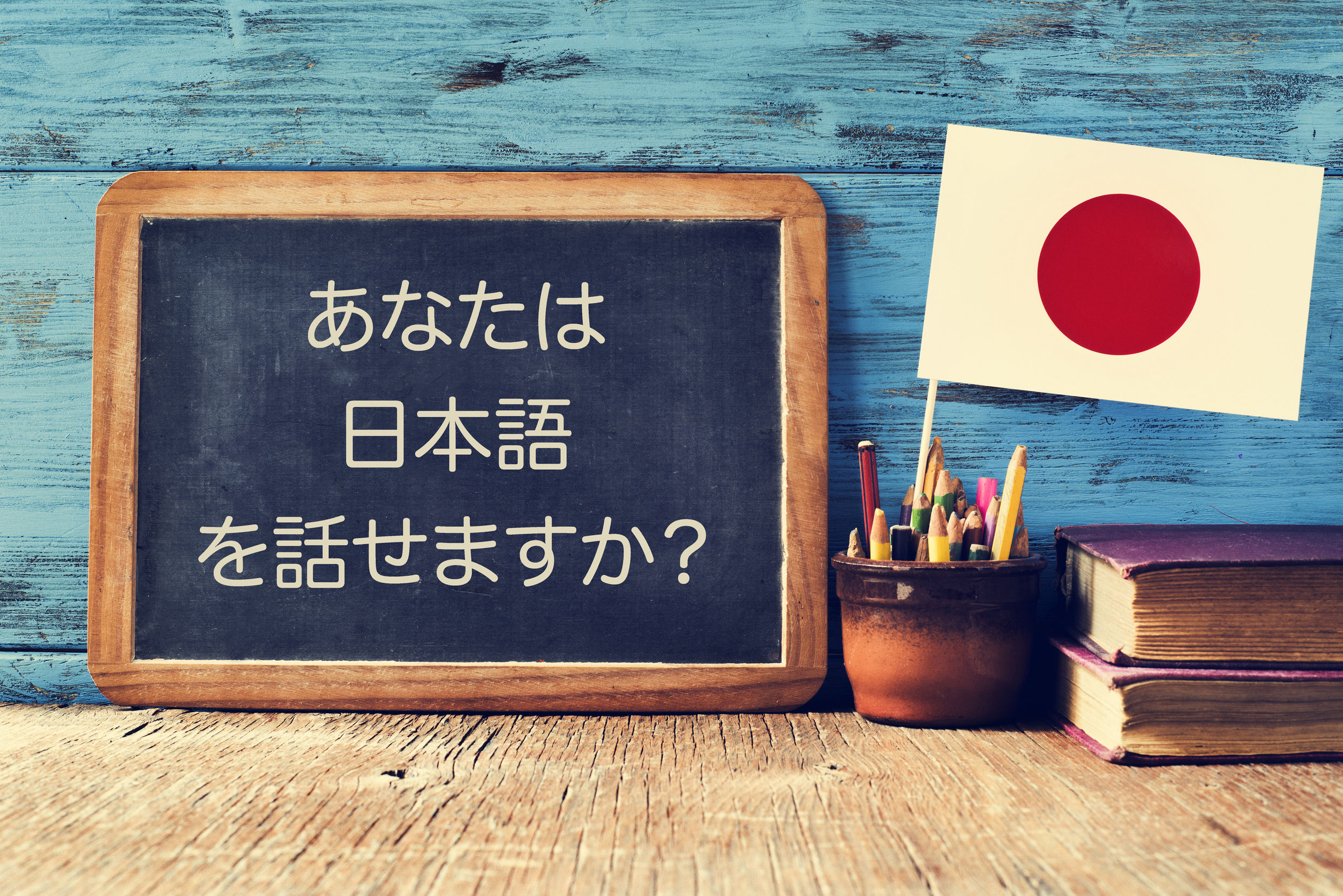 язык в японии