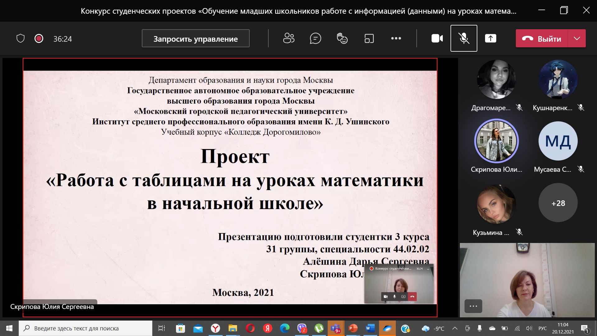 Конкурс студенческих проектов