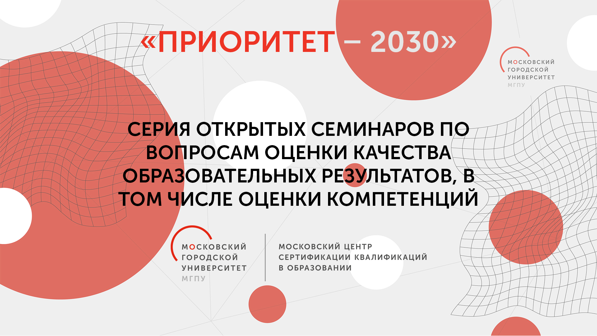 Приоритет 2030 размер гранта