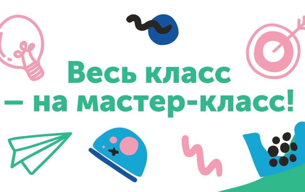 Открываем новую программу специально для учеников 1−6 классов