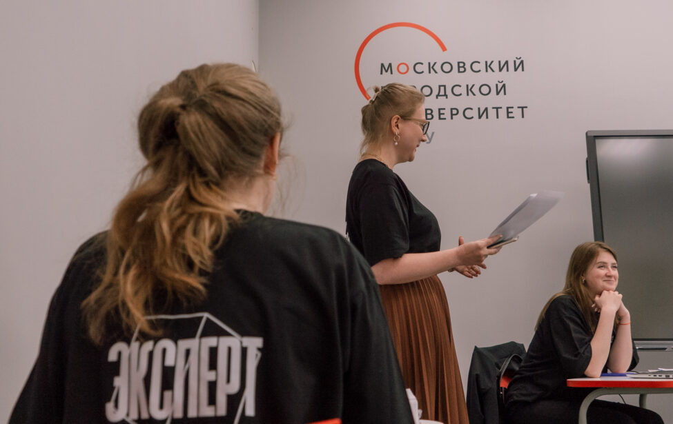 Московский городской развивает экспертное сообщество вузовских чемпионатов профессионального мастерства