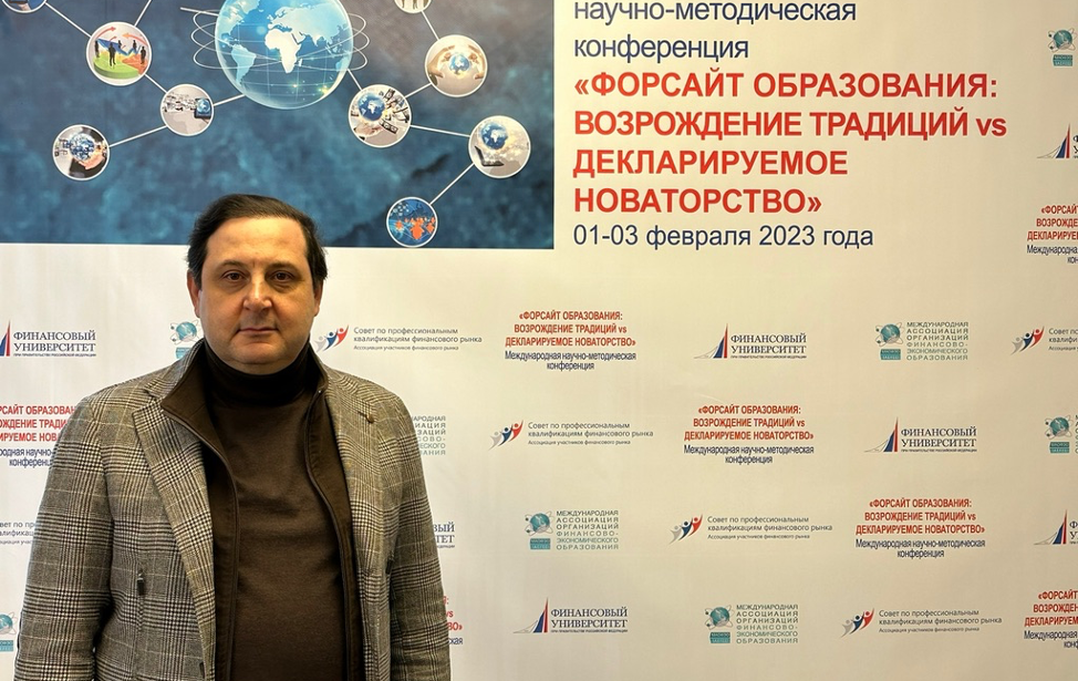 Руслан Абрамов на международной конференции в сфере образования РФ