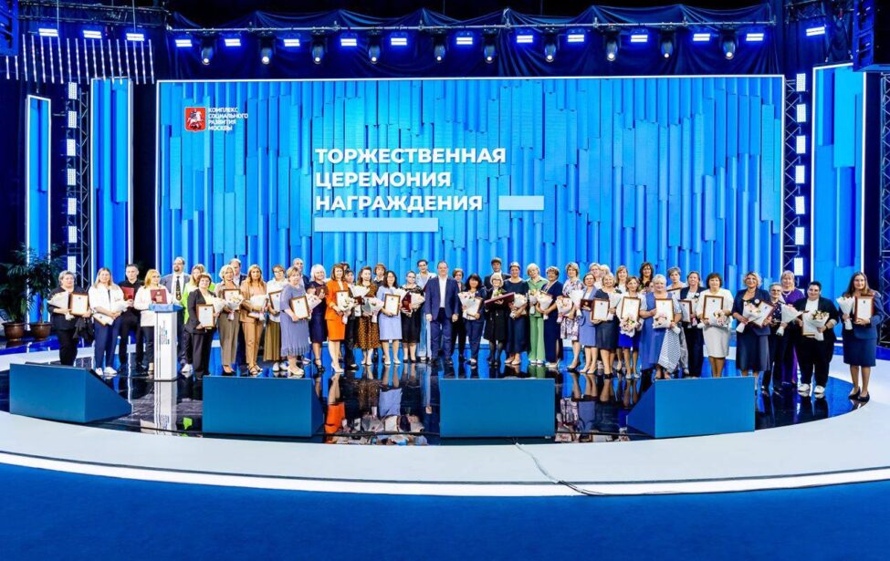 Сотрудники МГПУ получили премии и награды от мэра Москвы