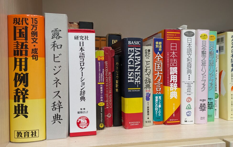 Какой словарь японского языка лучший? Выбор преподавателя