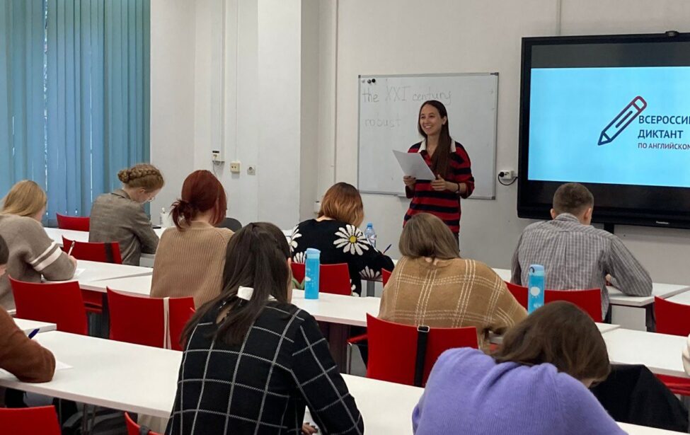 Студенты ИИЯ приняли участие во Всероссийском диктанте по английскому языку