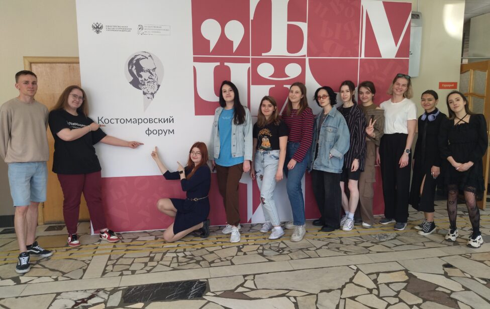 Студенты ИППО приняли участие в круглом столе в рамках Костомаровского форума