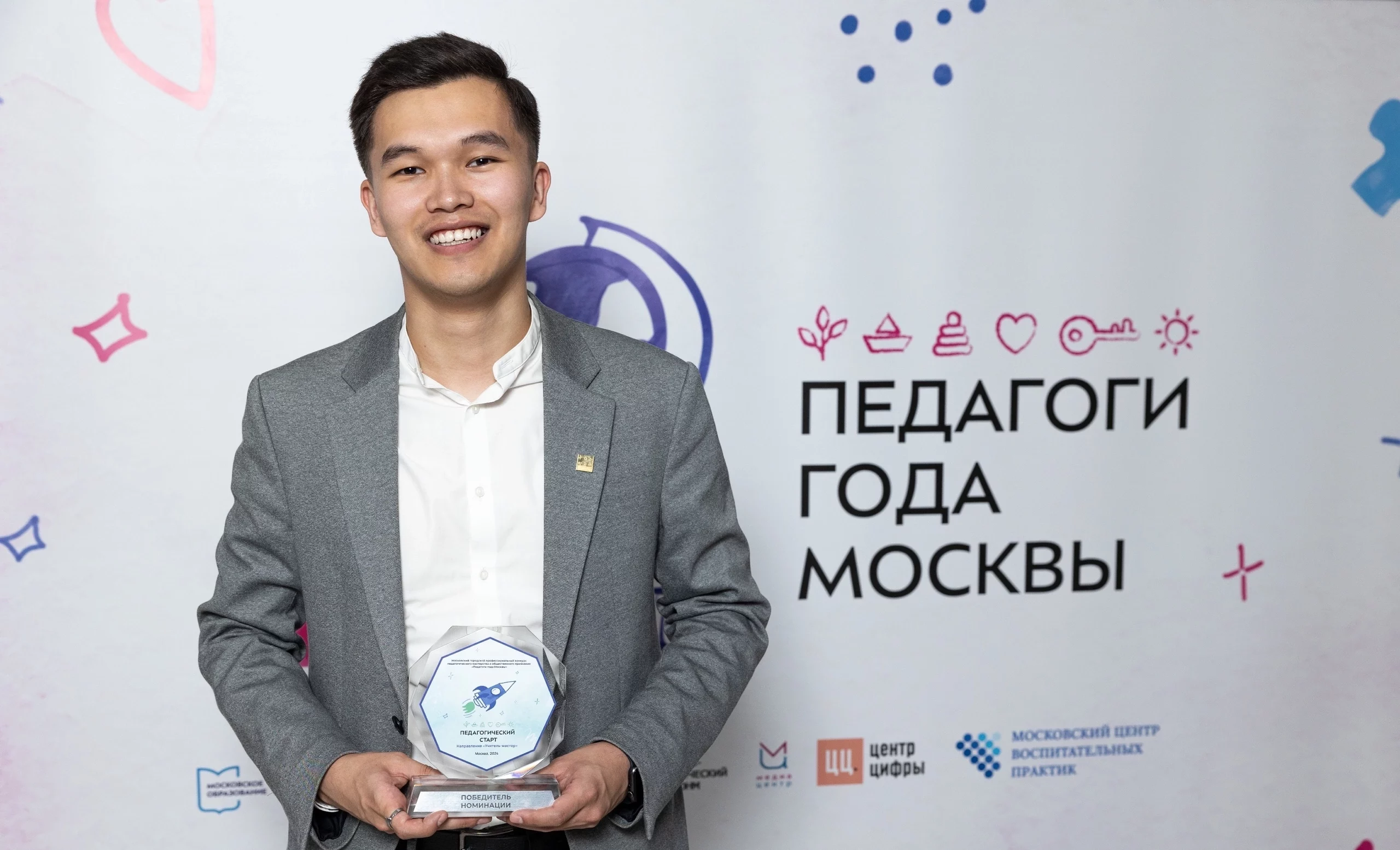 Выпускник ИГН Айнур Бекетов — победитель конкурса «Педагоги года Москвы 2024»