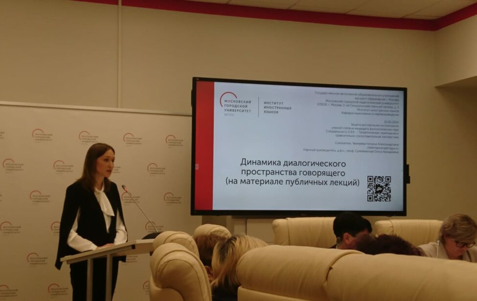 Защита кандидатской диссертации Натальи Чекмаевой в ИИЯ