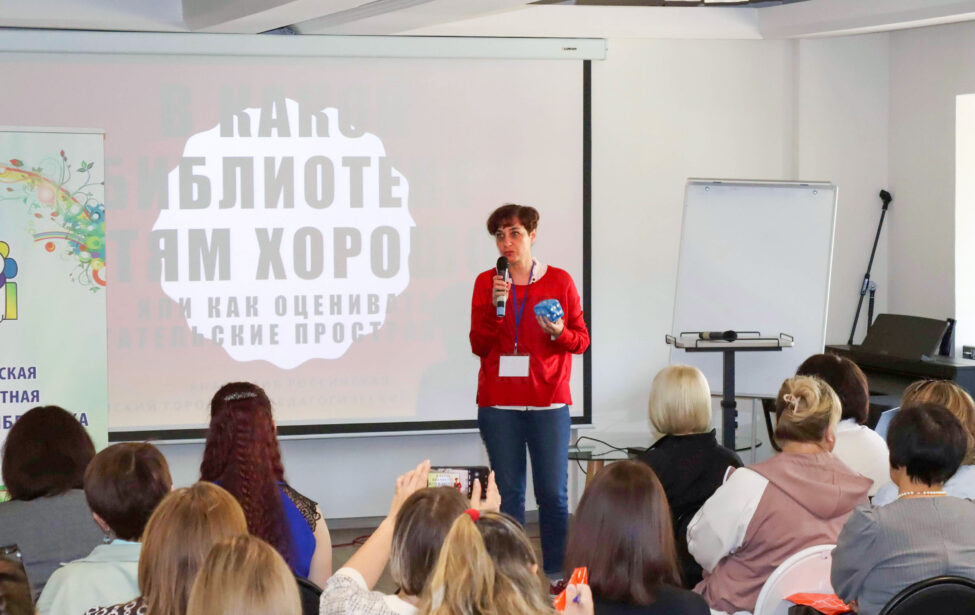 Анастасия Россинская поделилась опытом с коллегами в Иркутске