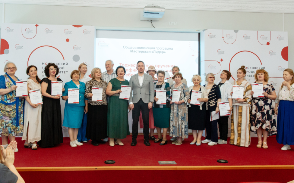 Участники проекта «Московское долголетие» прошли курс по развитию лидерских навыков