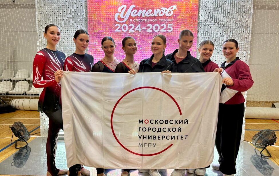 Спортсменки МГПУ выиграли медали всероссийских соревнований «Чир сессия»